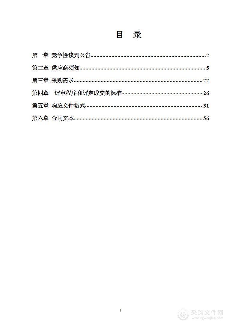 北海市主城区增设“一街一策”停车位设施服务项目——停车位标线等施划