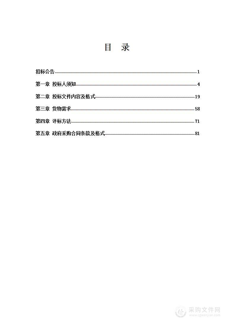 营口职业技术学院2022年度校园安防建设项目