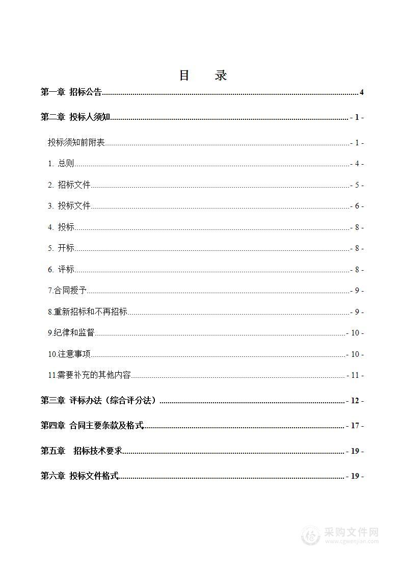 淮滨县消防救援大队二中队办公配套设备采购项目