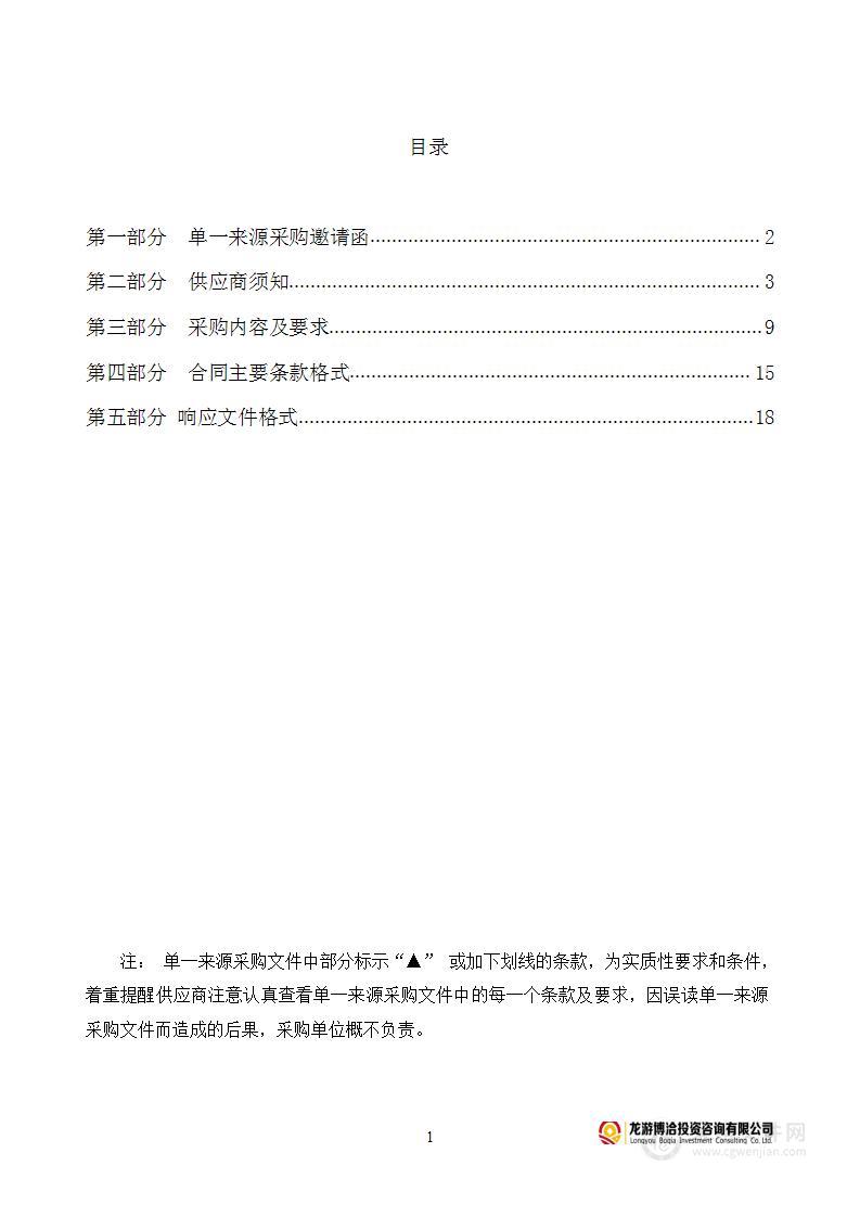 龙游传媒集团（龙游县广播电视总台）2023年度融媒体中心云平台运维服务项目