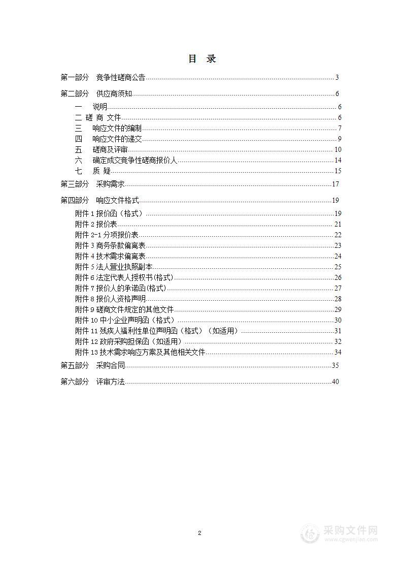 2023年北太平庄街道综合指挥调度中心运营团队（第二包）