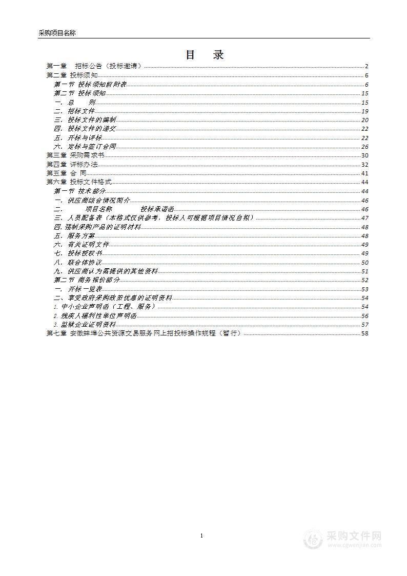 固镇县2023年“送戏进万村”项目2包