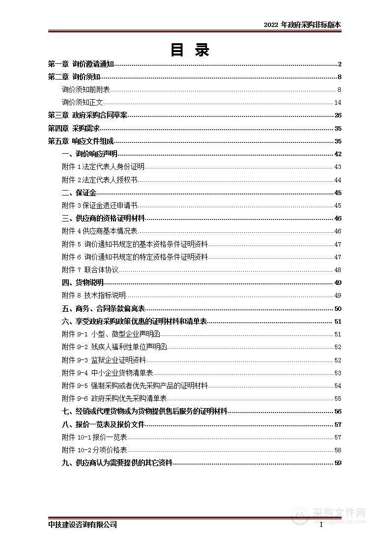 汝城县2022年体育彩票健身路径（健身器材）采购项目