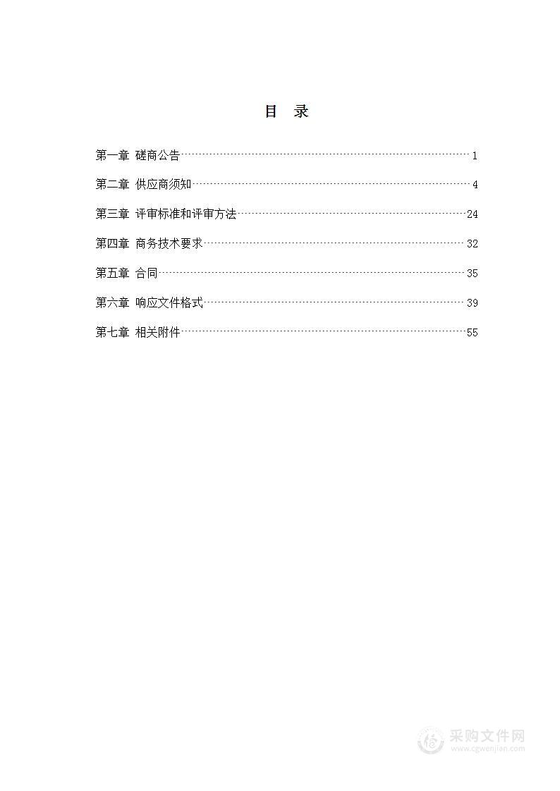 2023年度山西省晋中市寿阳县中央预算内投资高标准农田建设项目勘测、设计和预算编制项目