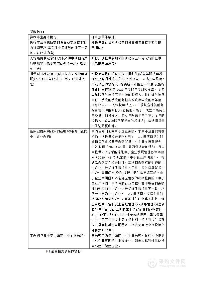 福建船政交通职业学院新能源汽车实训室设备采购项目