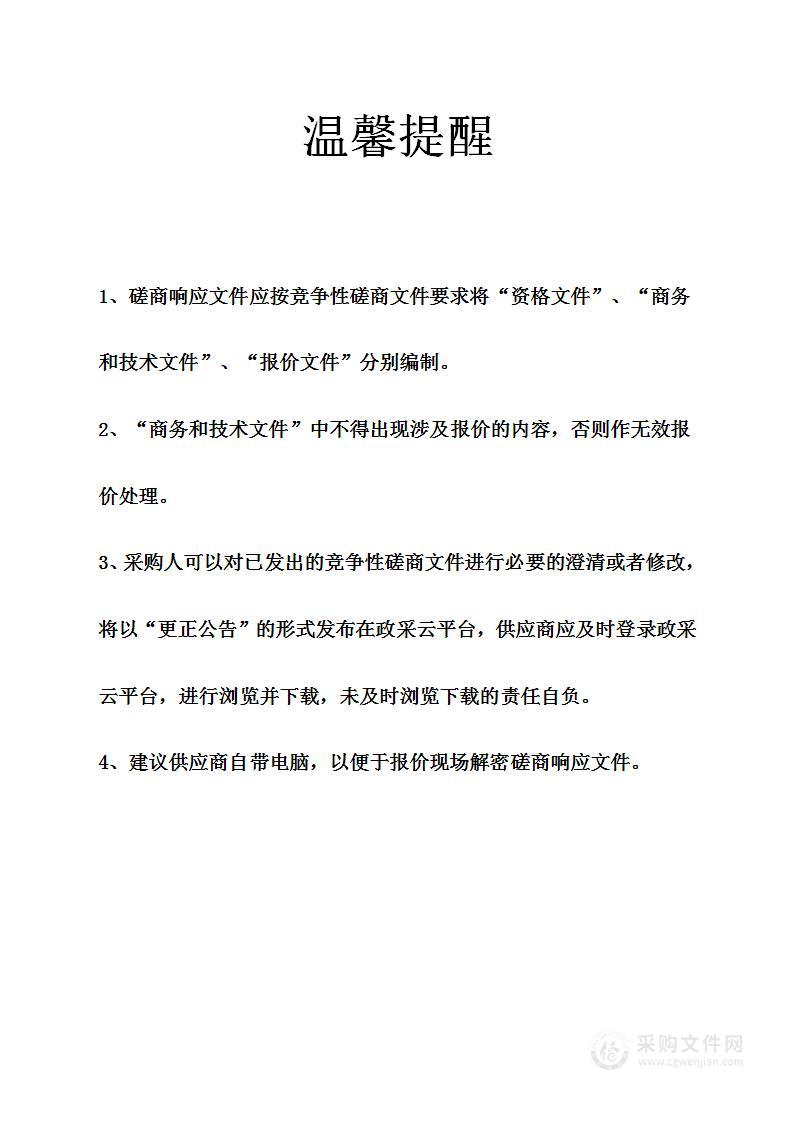 北仑儿童友好精品线-北仑区（岷山路）儿童友好街区示范创建项目（新碶街道）