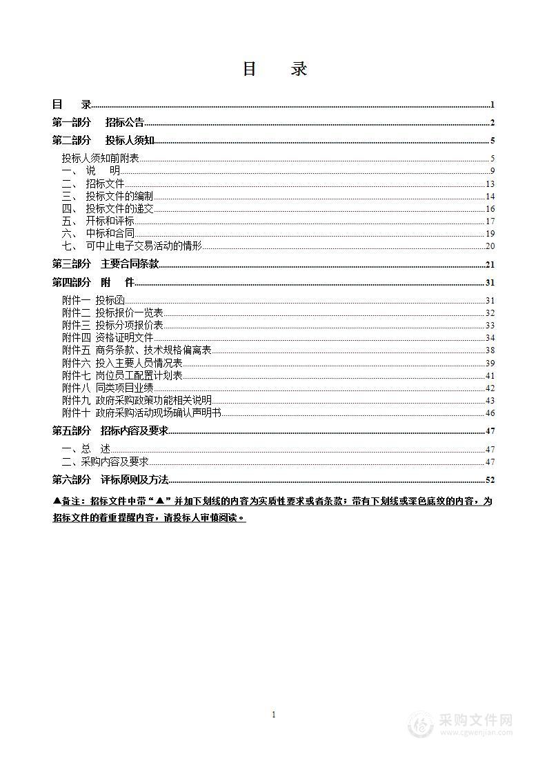 2023年度城市书房、图书物流及流动书巴（流动图书馆）业务服务外包