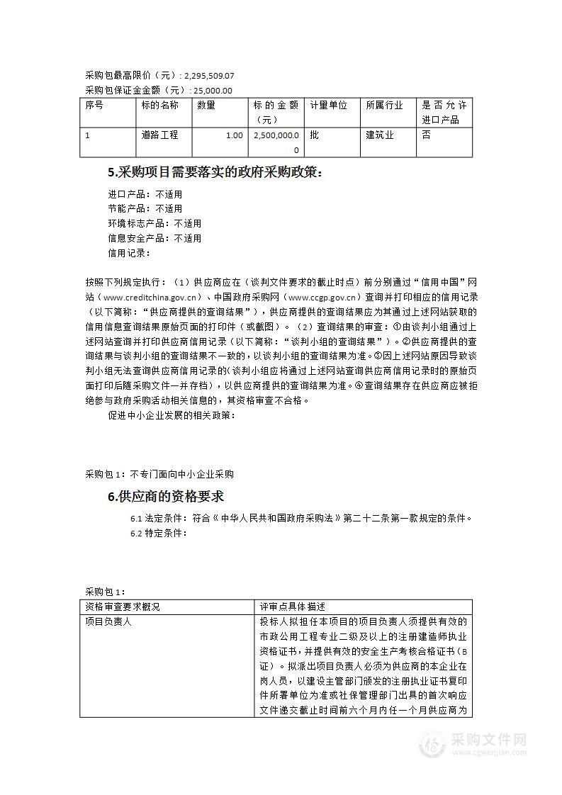 福建省平和天马国有林场南霞管护站林区道路硬化工程