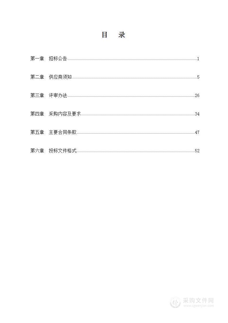 陕西省屠宰环节生鲜肉、生鲜乳、畜禽及畜禽产品兽药残留、饲料监测项目