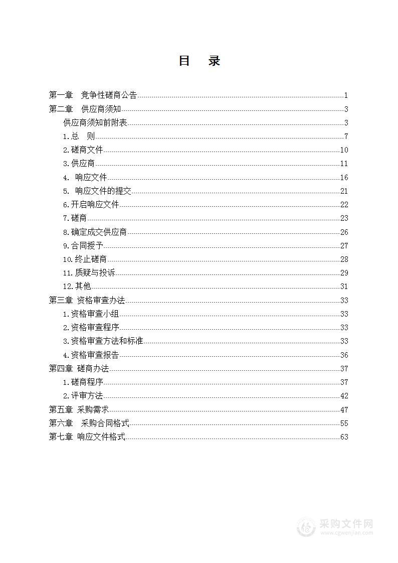 镇巴县赤南镇卫生院空调设备安装项目