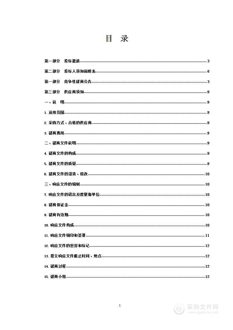 西宁市2022年城西区城市燃气管道等老化更新改造项目（昆仑壹号商住综合楼等27个小区）监理服务