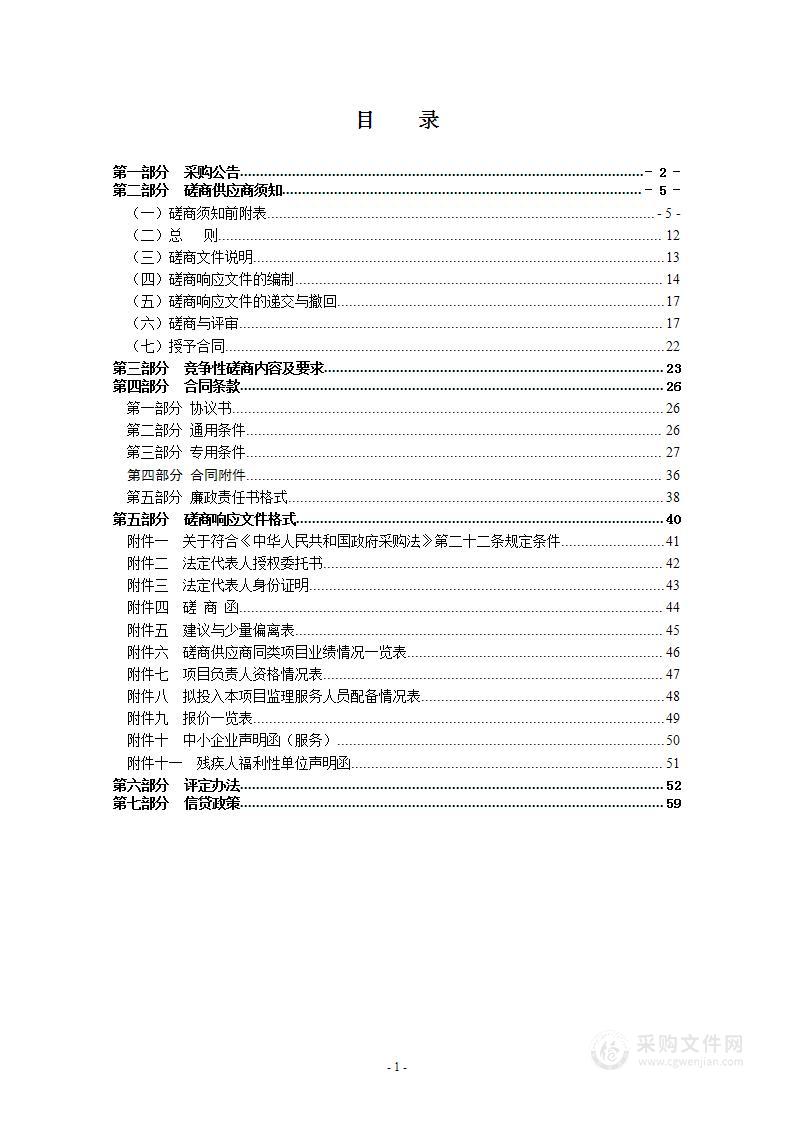 瑞安市江北污水处理厂中水回用工程监理