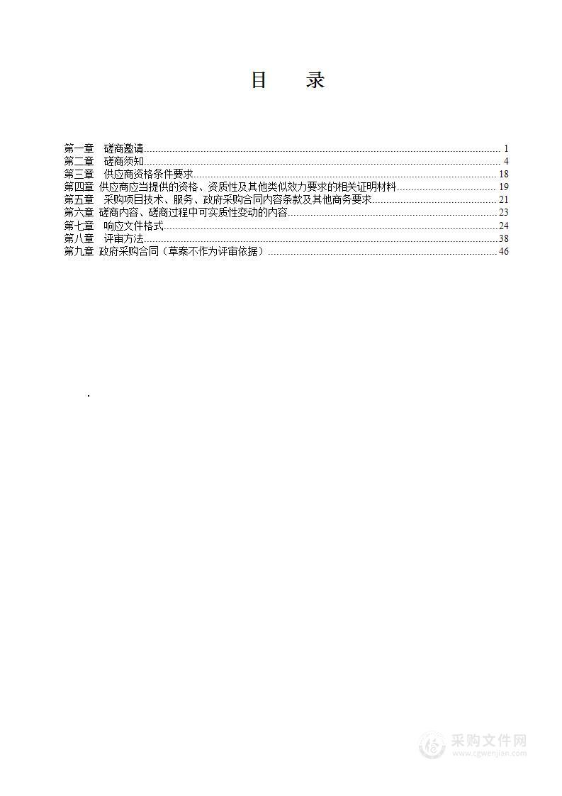 遂宁市大英县公路安全生命防护工程项目二期设计服务