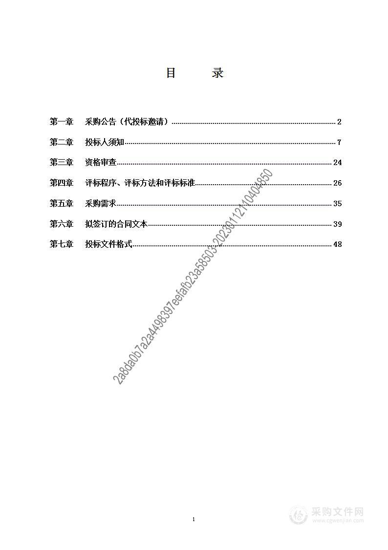 兴谷街道十四五期间违法建设拆除项目