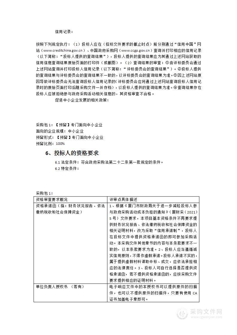 2023-2026年机动车遥感检测设备运维