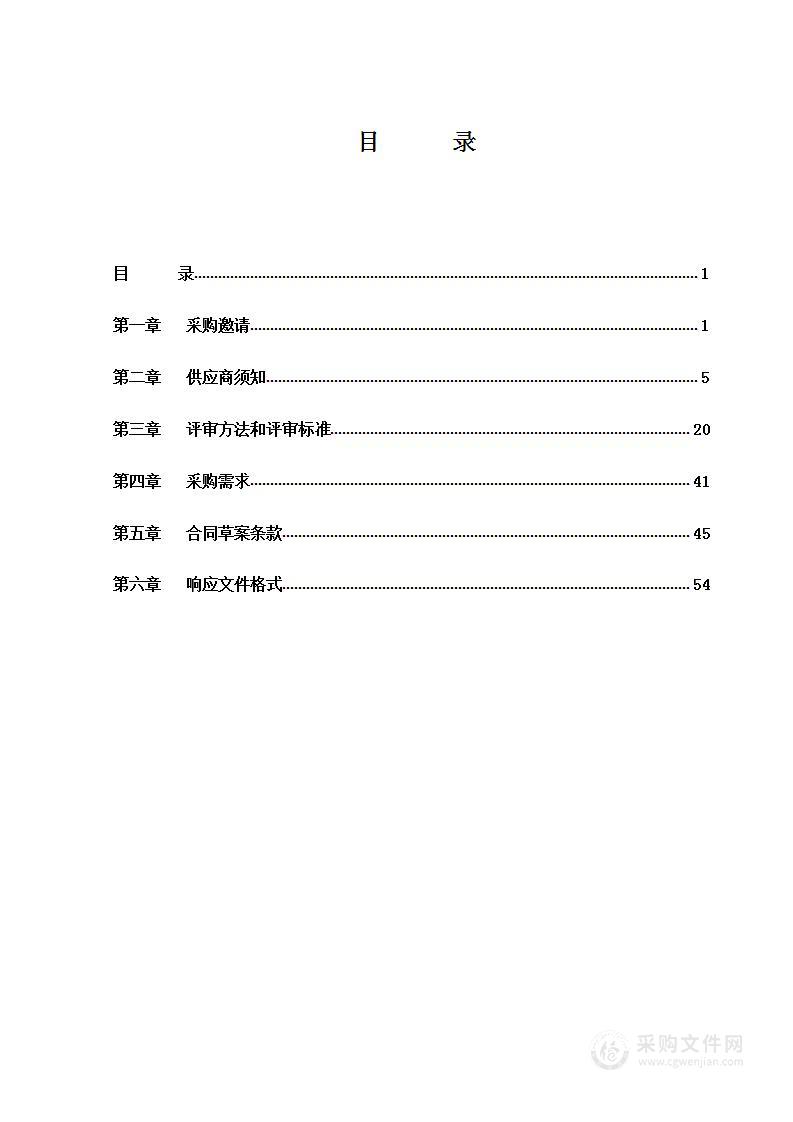 2023年度绿化养护管理监督检查项目