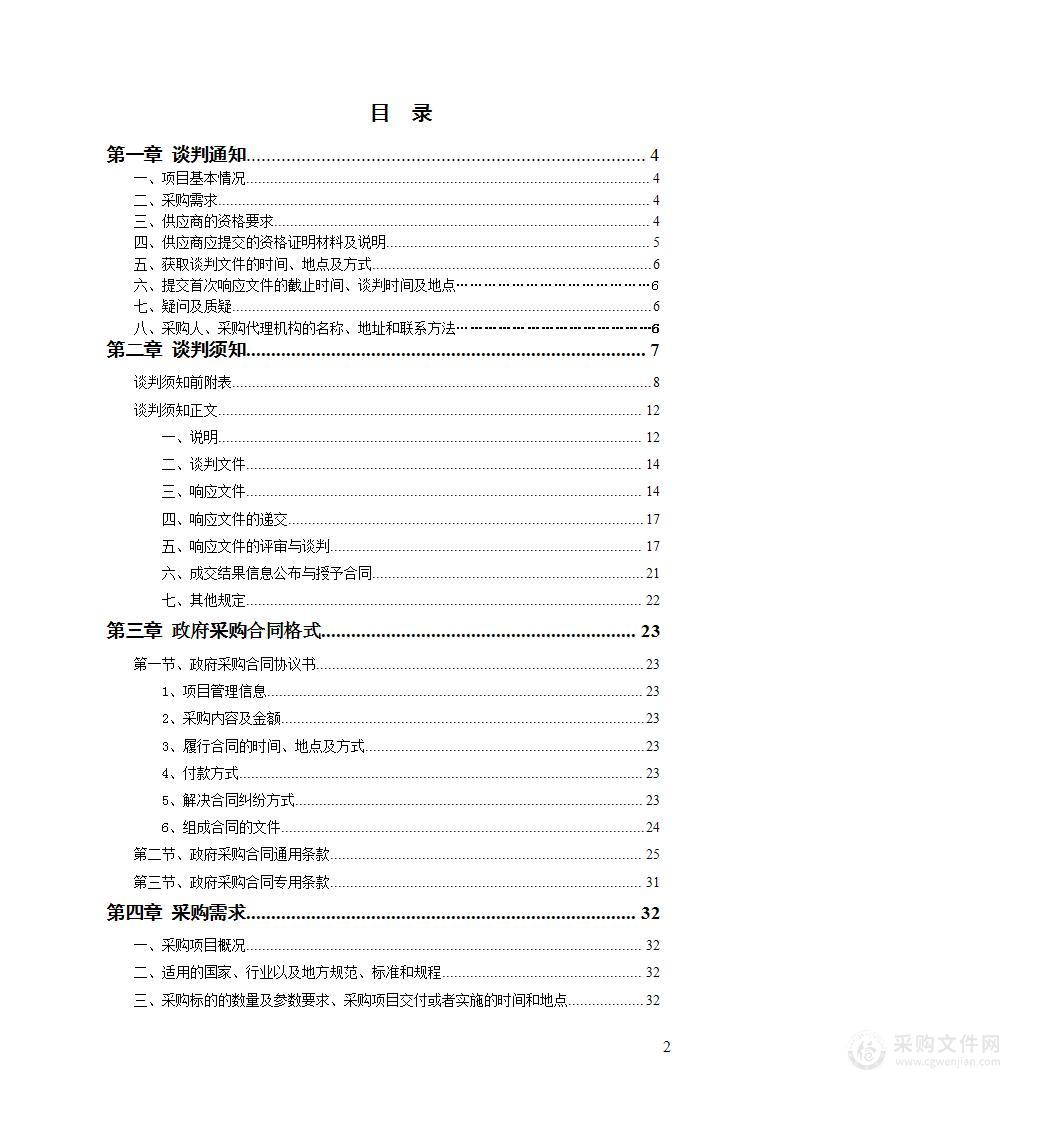 道县寿雁镇第二小学班班通项目