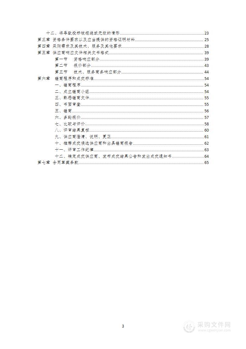 通江县至诚中心卫生院医疗设备采购项目