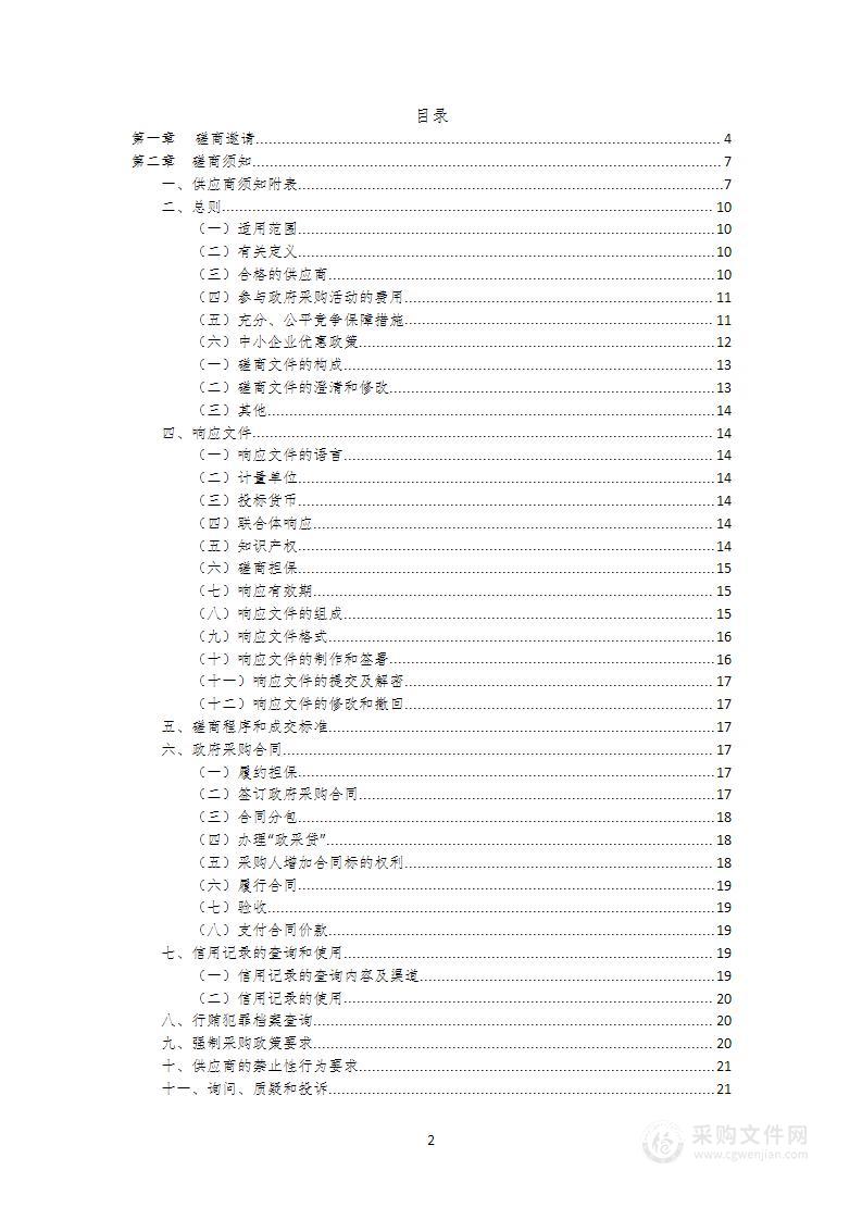 通江县至诚中心卫生院医疗设备采购项目