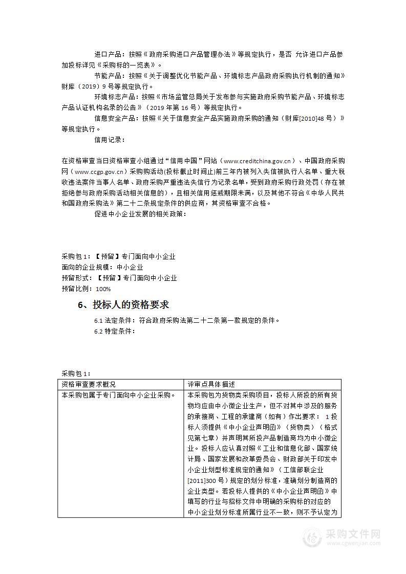 福建医科大学附属第一医院电子签名平台及患者签名系统采购项目