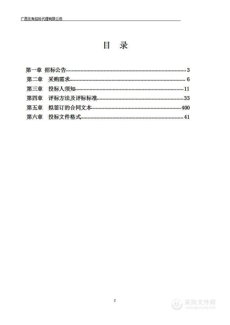 大新县“双高”项目、高标准农田项目新增耕地核定入库工作