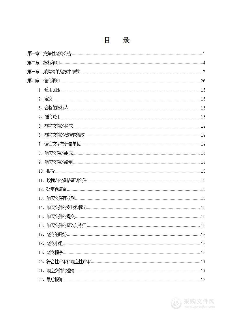 襄阳市中心医院高端监护仪采购项目