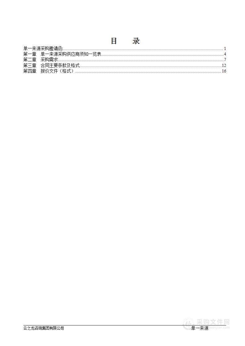 百色市人民医院放射科介入室DSA球管采购项目