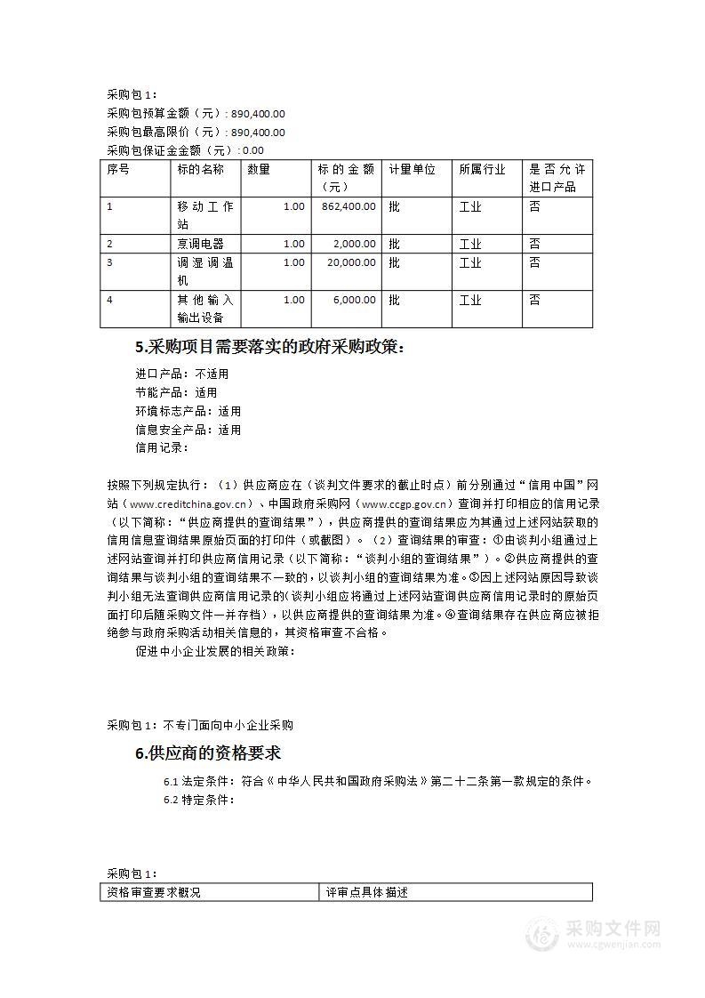 福建医科大学孟超肝胆医院金山院区PDA等办公用品采购项目