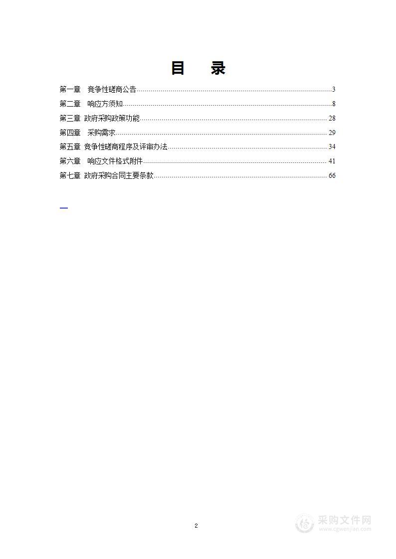 新建九亭第三中学项目全过程招标代理服务项目