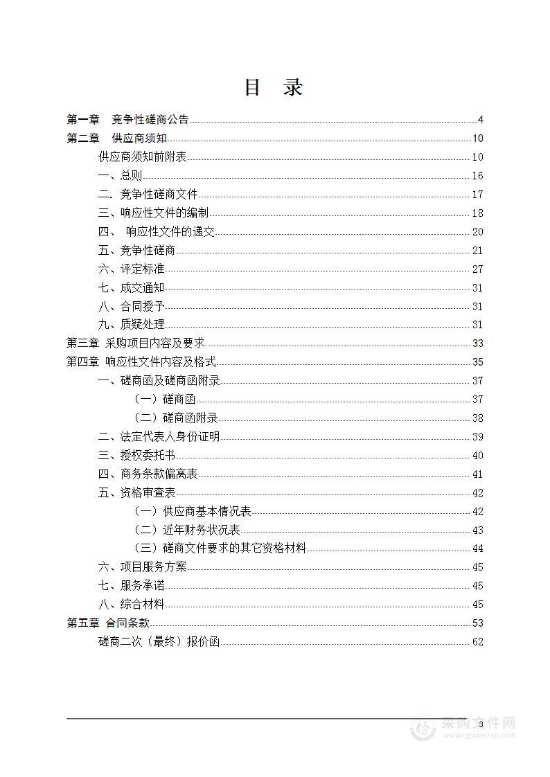 信阳台商工业园2023-2024年度物业管理招标项目