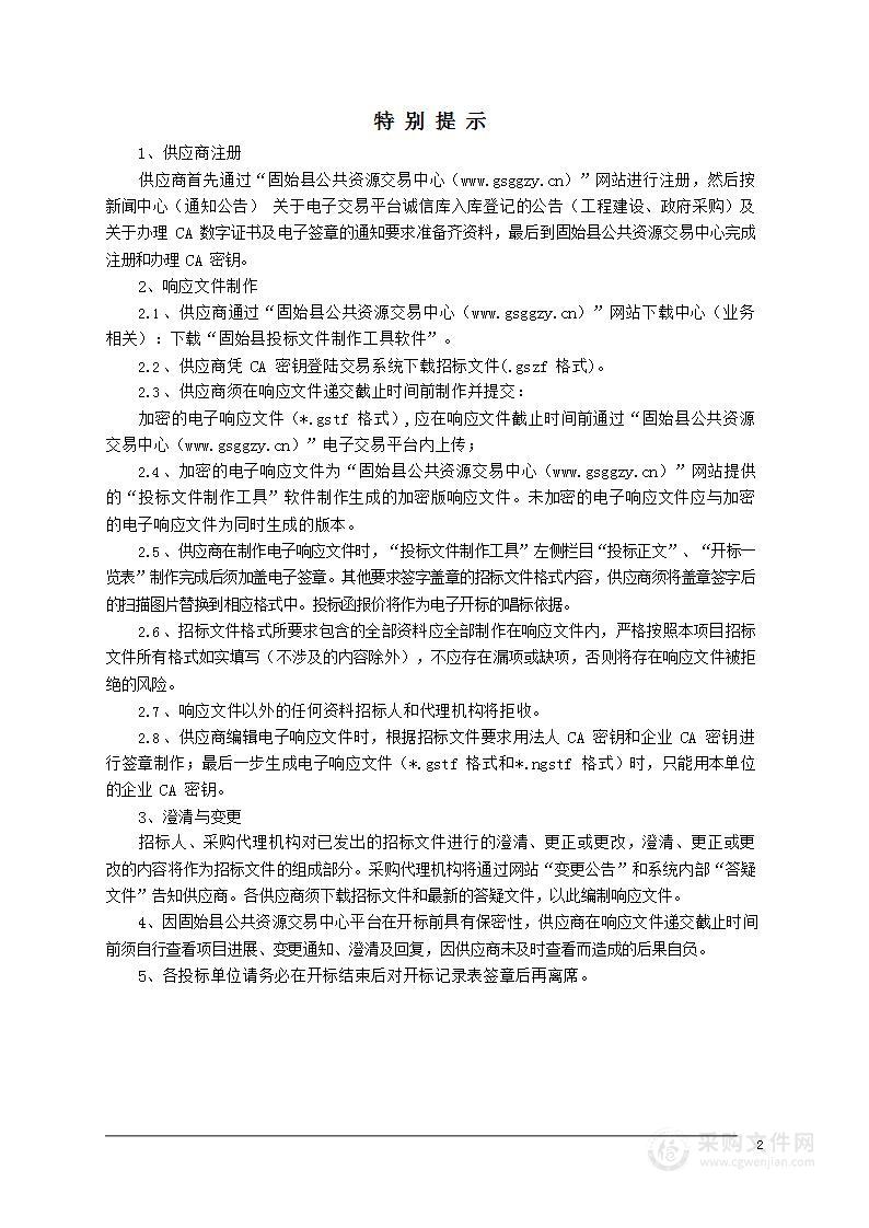 信阳台商工业园2023-2024年度物业管理招标项目