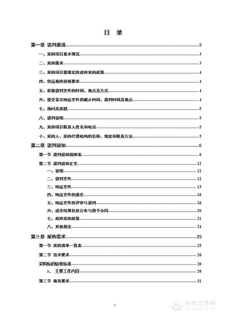 新宁县园地、林地、草地分等定级及基准地价制定工作