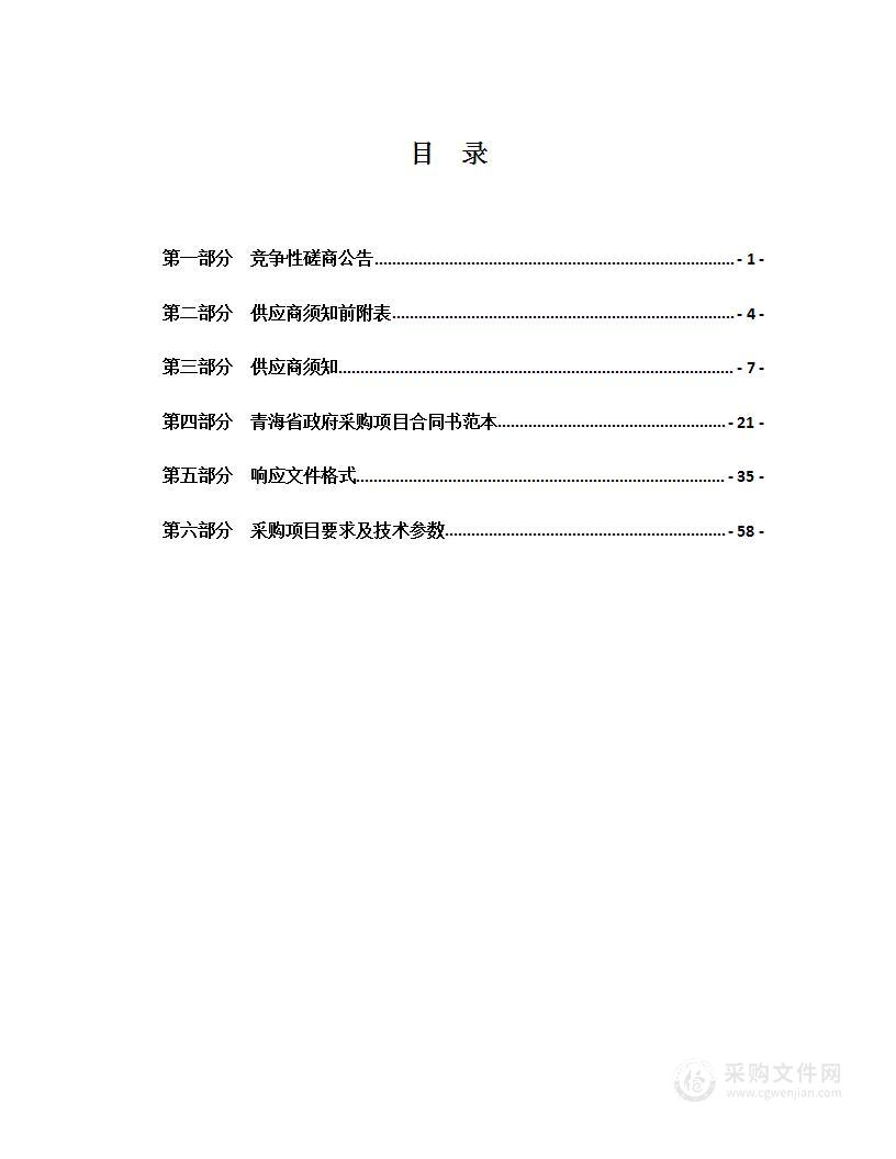 乌兰县2022年牧区动物防疫专用设施建设项目