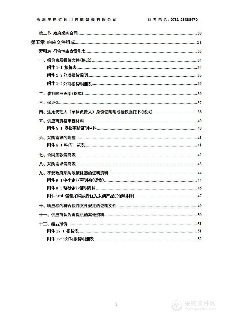 茶陵县交警大队机房存储设备扩容升级采购项目