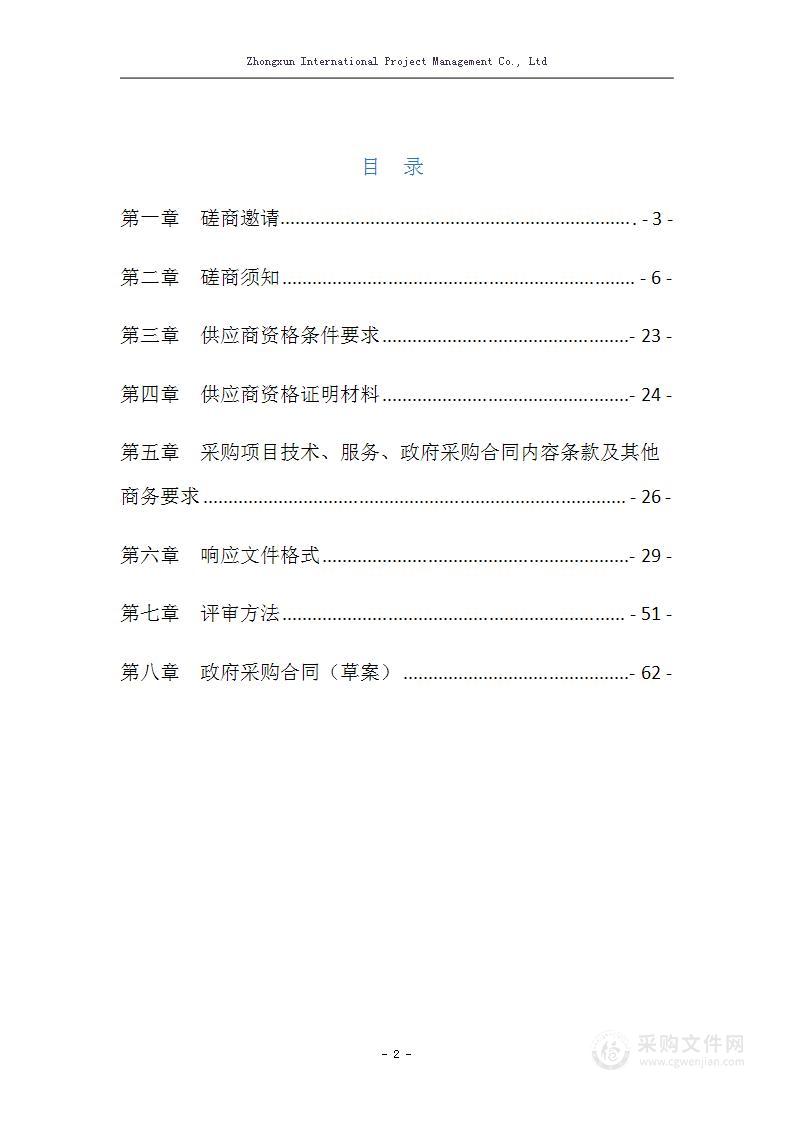 长江上游珍稀特有鱼类国家级自然保护区（泸州片区）生物多样性调查和监测、管理计划编制项目