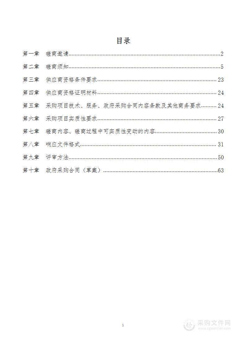 冕宁县中医医院新院区建设项目方案设计