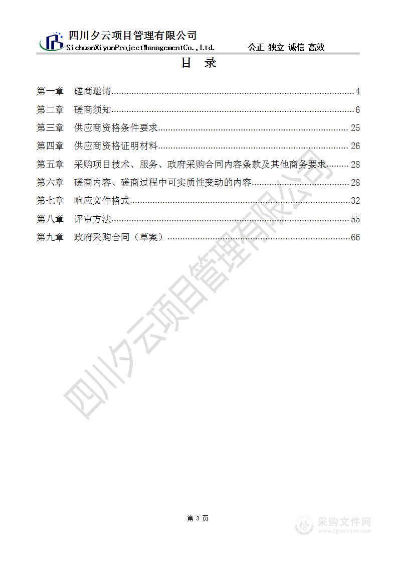 泸州市公园城市建设发展中心2023年义务植树