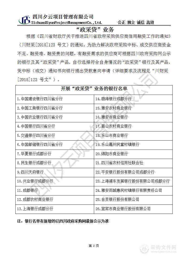 泸州市公园城市建设发展中心2023年义务植树