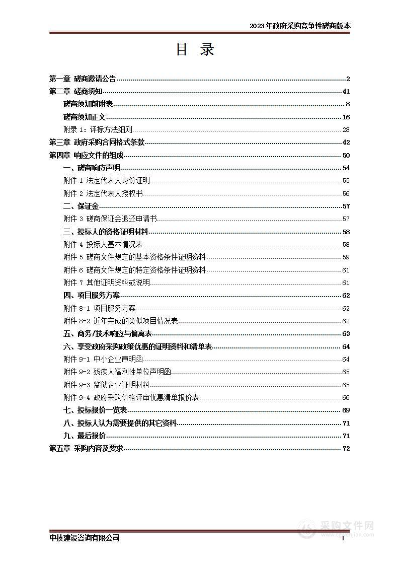 永兴县社会福利院护理型床位建设(电梯项目采购)