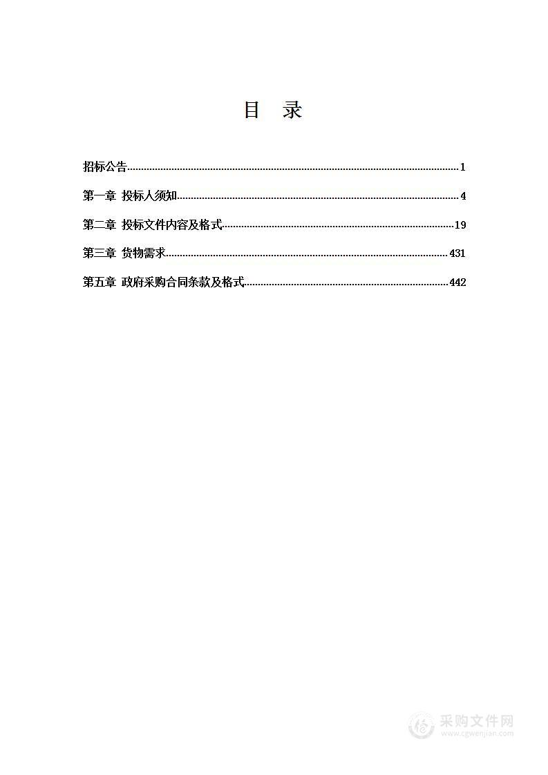 中共营口市纪律检查委员会、营口市监察委员会营口市留置办案警示教育基地家具物品采购项目