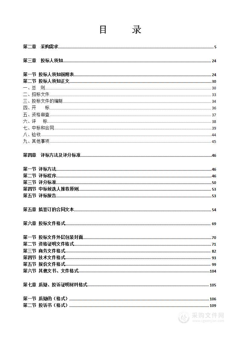 平果市人民医院住院部中央空调系统升级改造