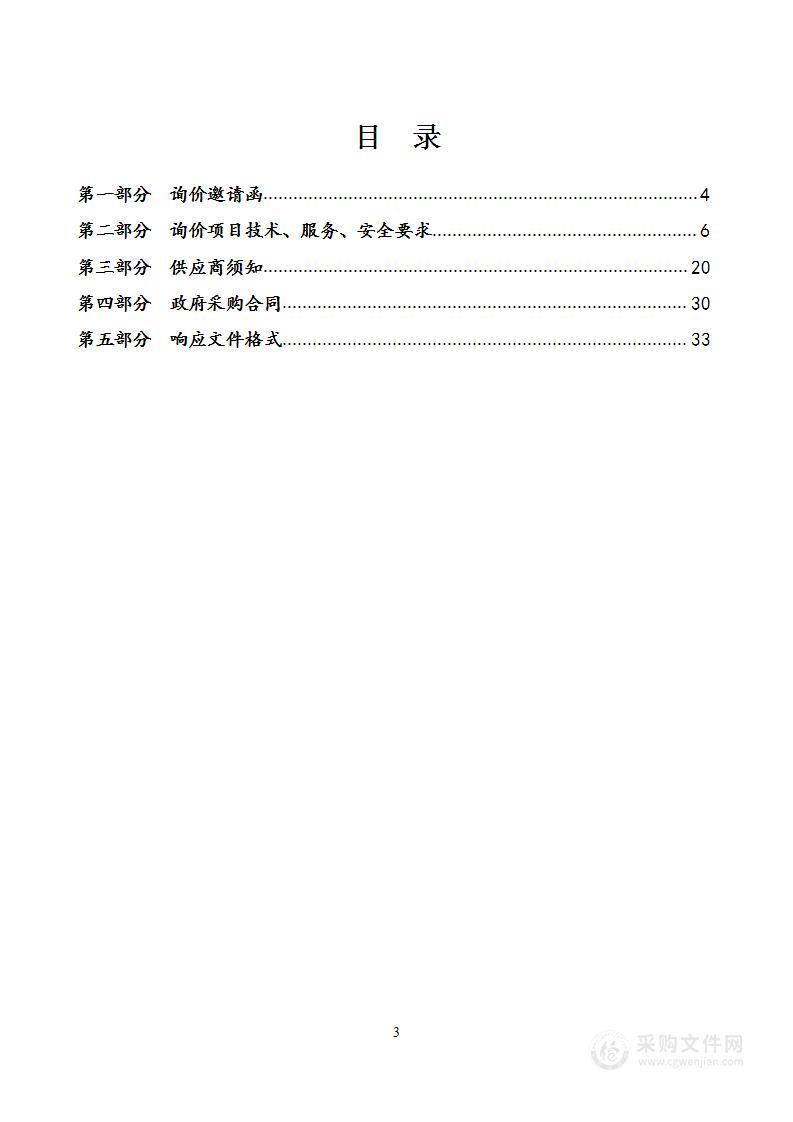 丰润区石各庄镇瓶装液化气居民用户加装物联网燃气报警（切断）装置采购