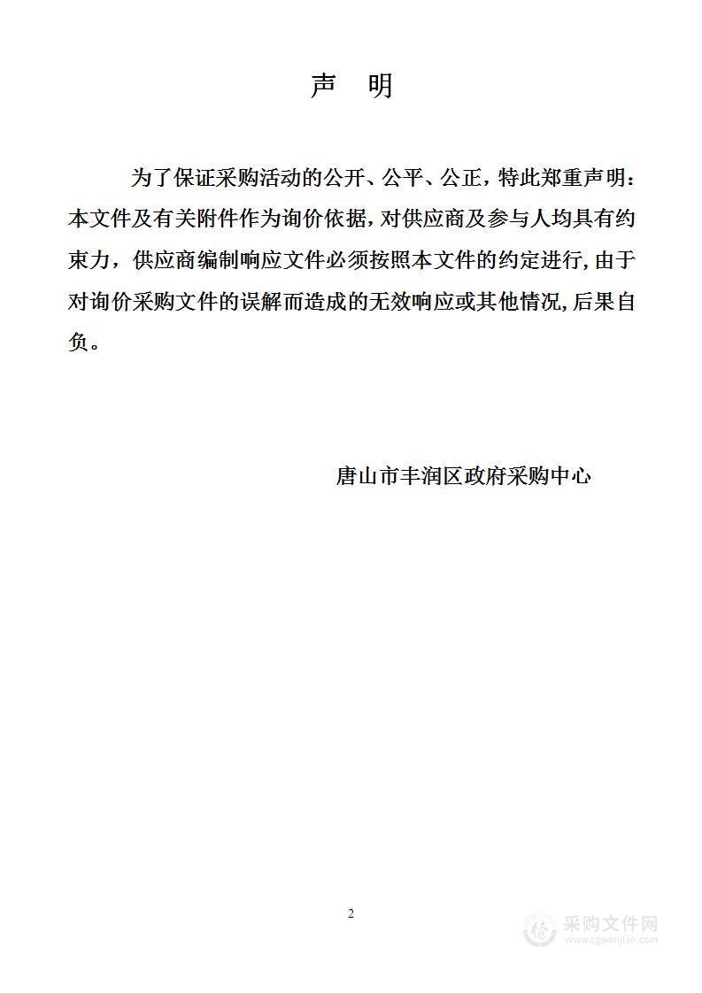 丰润区石各庄镇瓶装液化气居民用户加装物联网燃气报警（切断）装置采购