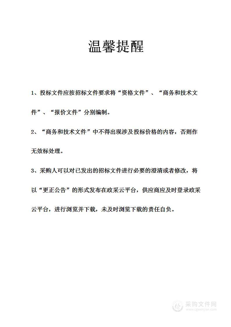 慈溪市智慧政务云管家智能化数据分析管理平台采购项目