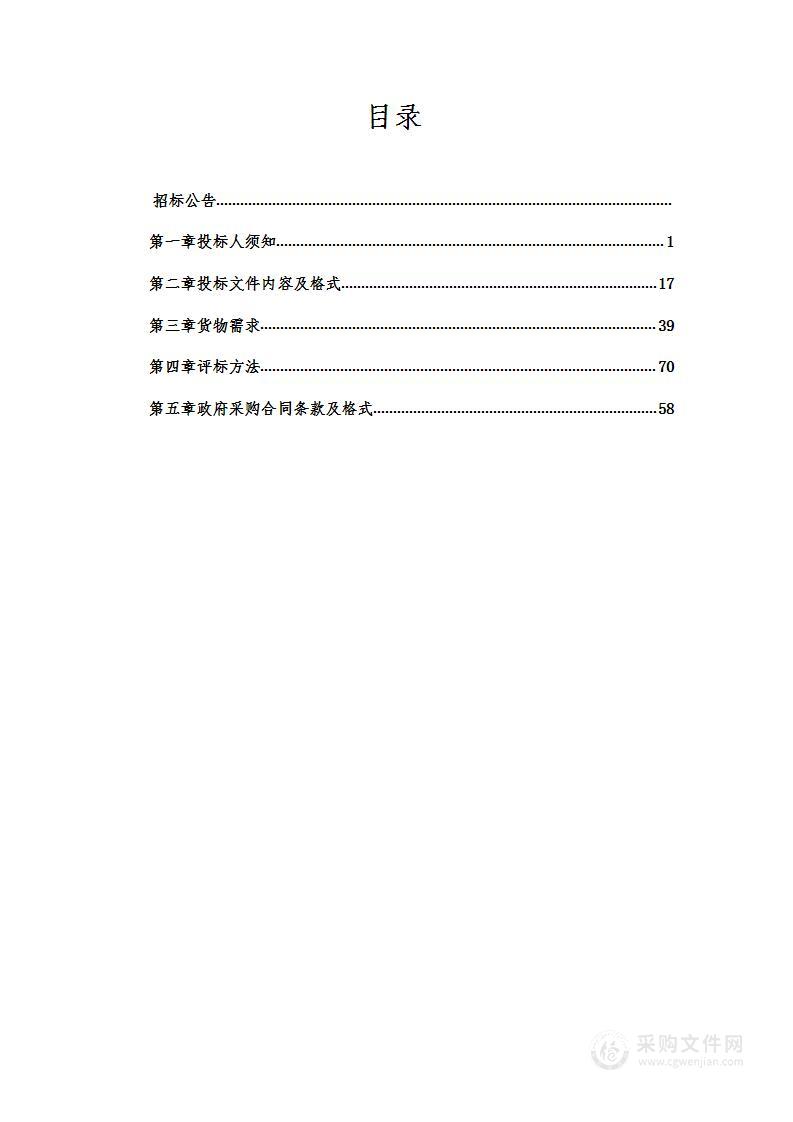 大连医科大学附属第二医院临床思维病例系统软件采购项目