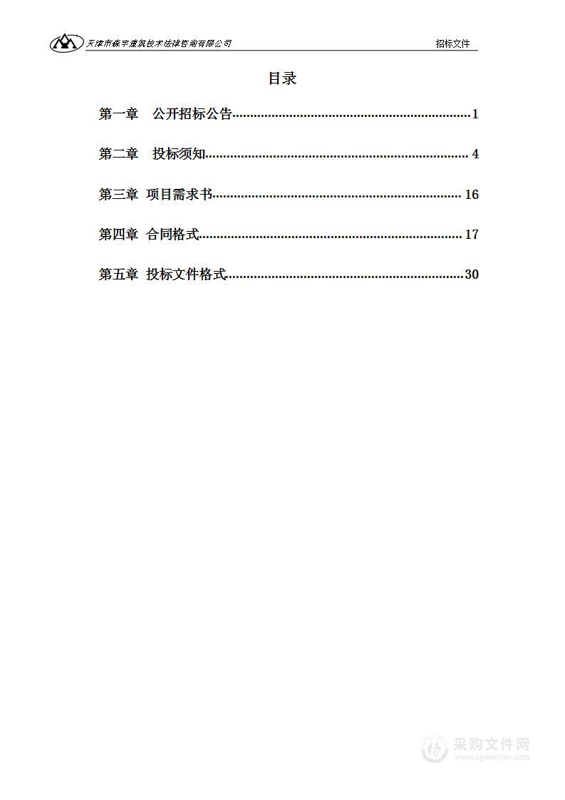 高新区网格化服务管理项目