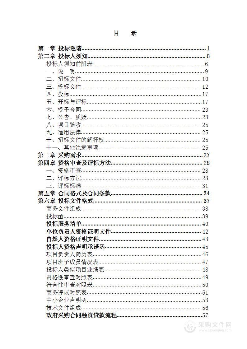 宜都市行政区域内新建商品房和公共用房白蚁防治服务