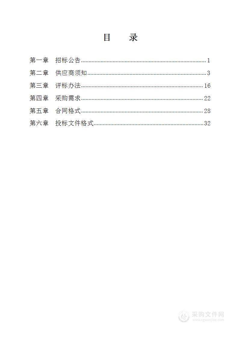 河北工业大学本科生院在线课程及微课建设采购项目