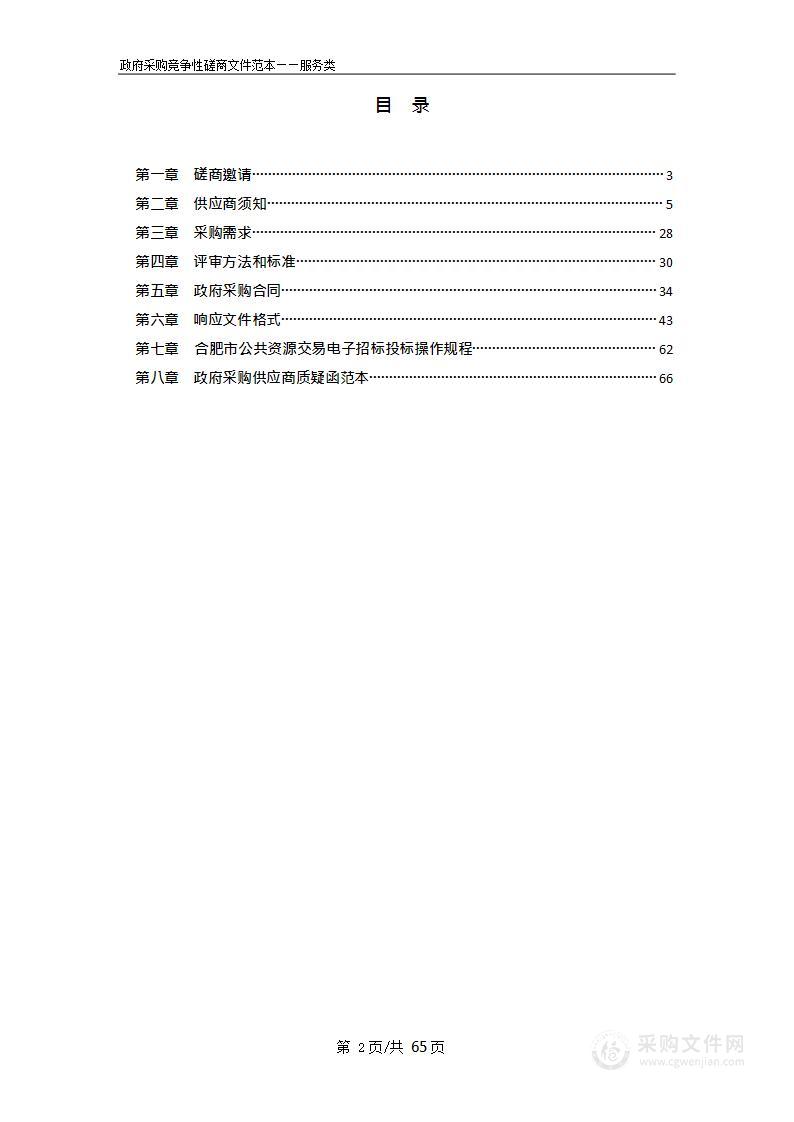 2022年长丰县杜集镇新星村高标准农田土地深翻项目