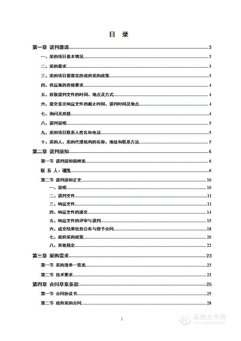 邵阳县高新区科技企业孵化器运营服务项目